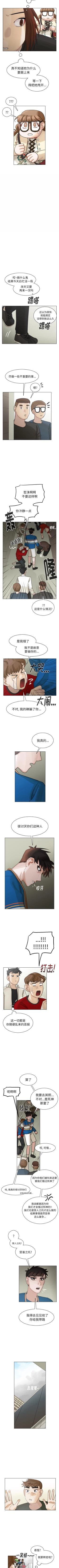 Page 213 of 美麗無罪 1-74