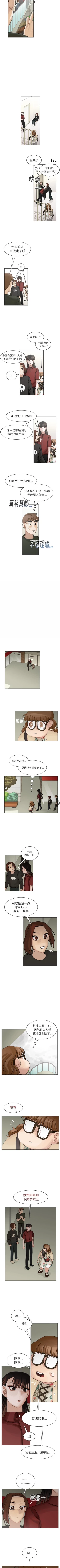 Page 214 of 美麗無罪 1-74