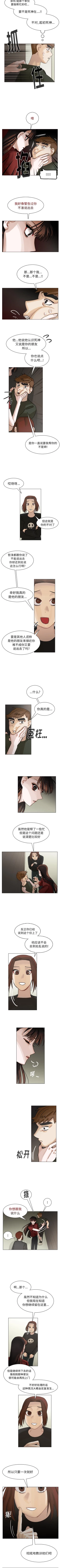 Page 217 of 美麗無罪 1-74