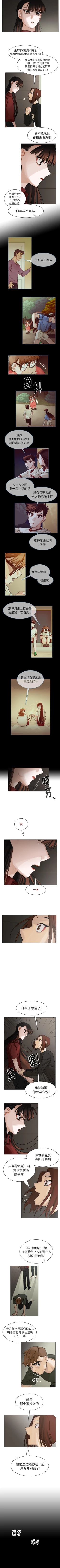 Page 218 of 美麗無罪 1-74