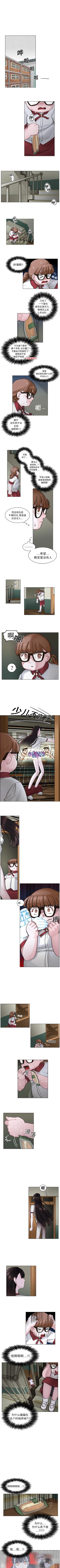 Page 21 of 美麗無罪 1-74