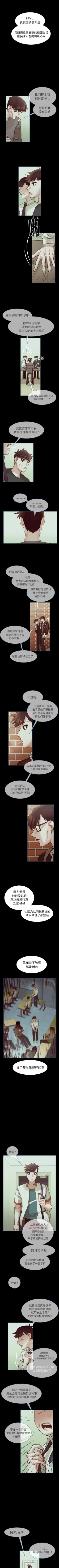 Page 220 of 美麗無罪 1-74
