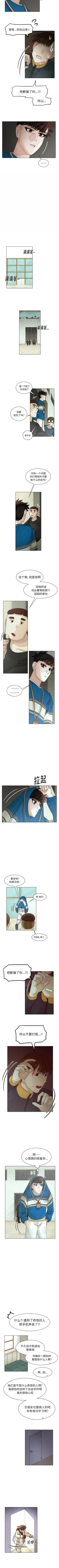 Page 224 of 美麗無罪 1-74