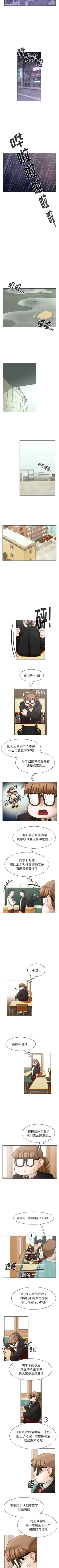 Page 226 of 美麗無罪 1-74