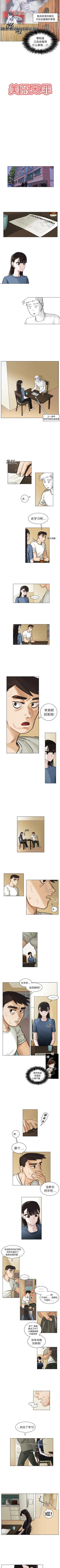 Page 22 of 美麗無罪 1-74