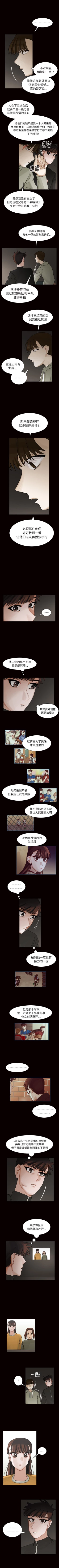 Page 236 of 美麗無罪 1-74