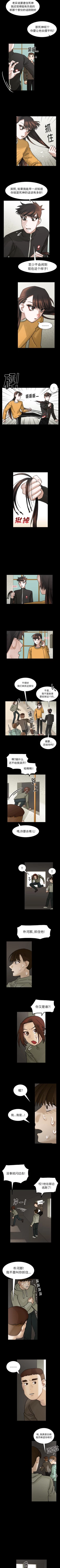 Page 241 of 美麗無罪 1-74