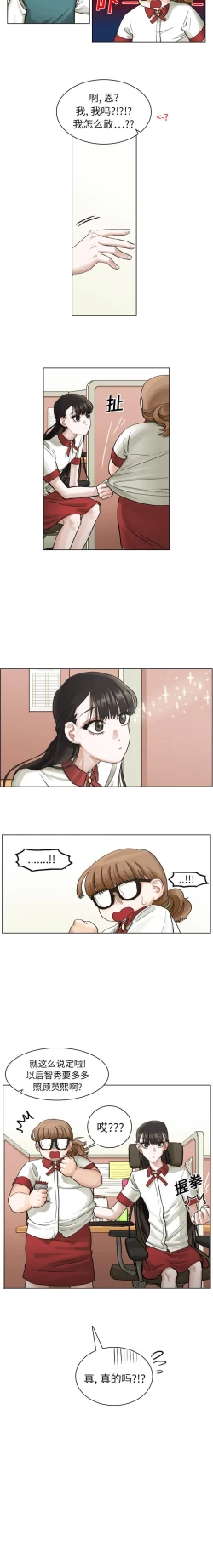 Page 24 of 美麗無罪 1-74