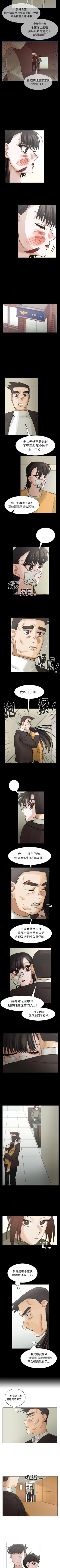 Page 251 of 美麗無罪 1-74