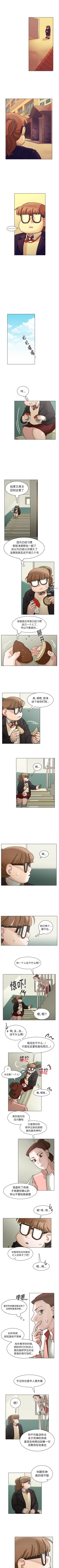 Page 256 of 美麗無罪 1-74