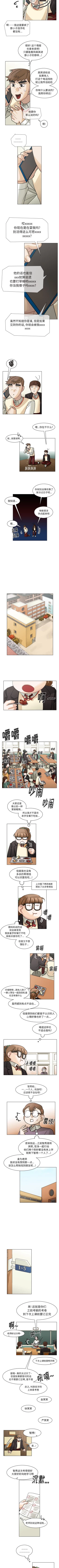 Page 259 of 美麗無罪 1-74