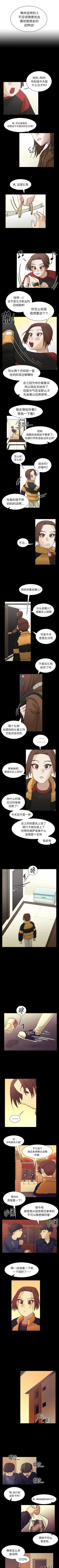 Page 267 of 美麗無罪 1-74