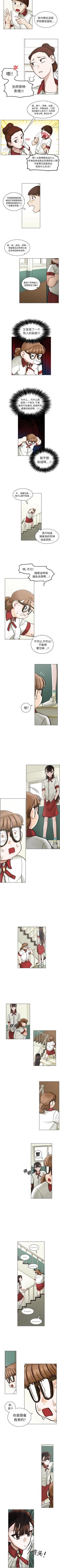 Page 26 of 美麗無罪 1-74