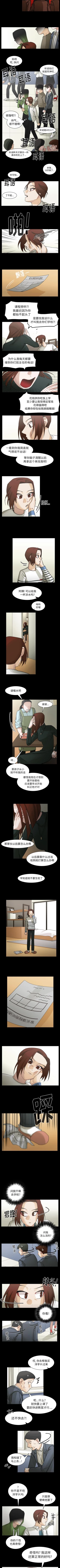 Page 273 of 美麗無罪 1-74