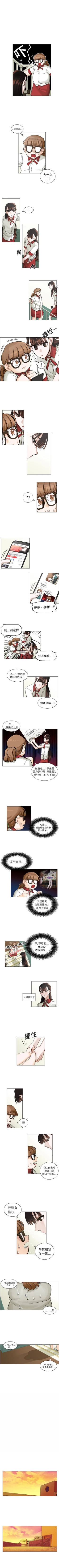 Page 27 of 美麗無罪 1-74