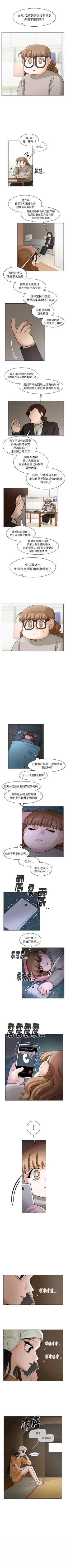 Page 286 of 美麗無罪 1-74