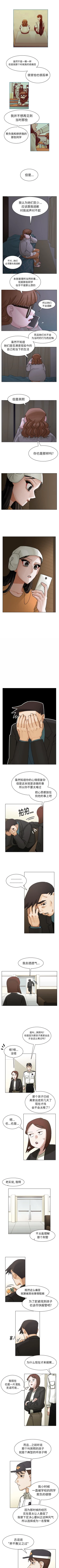Page 288 of 美麗無罪 1-74