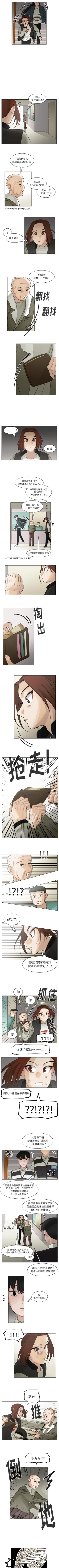 Page 292 of 美麗無罪 1-74