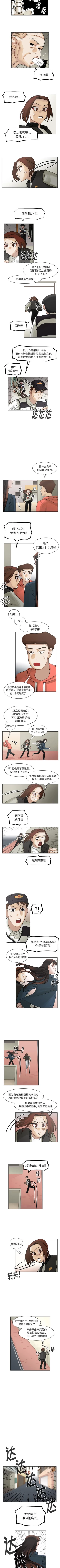Page 293 of 美麗無罪 1-74