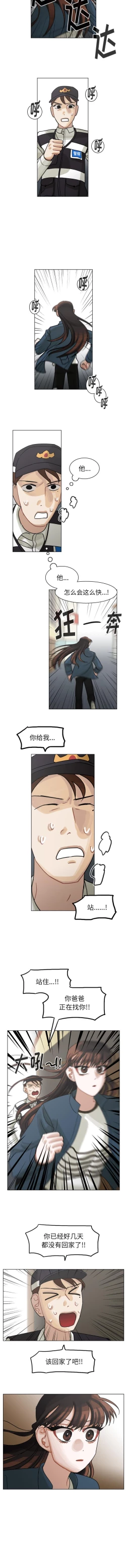 Page 294 of 美麗無罪 1-74