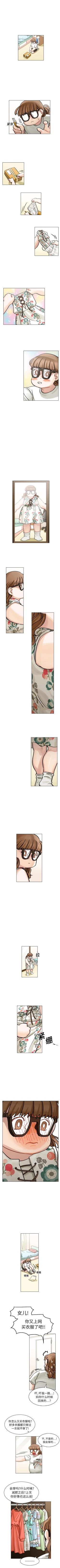 Page 29 of 美麗無罪 1-74