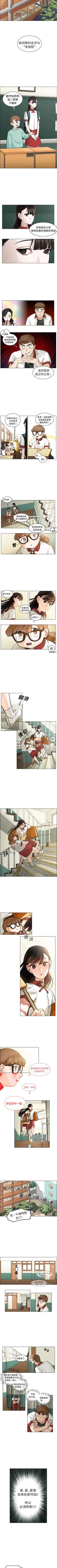 Page 2 of 美麗無罪 1-74