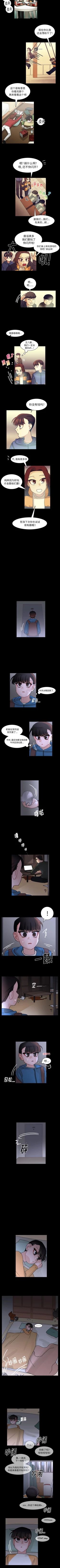 Page 302 of 美麗無罪 1-74