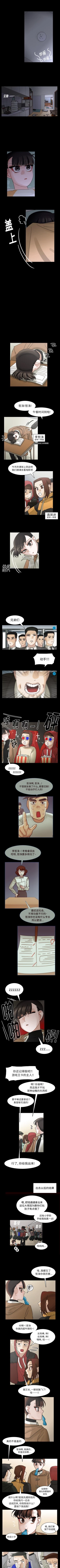 Page 303 of 美麗無罪 1-74