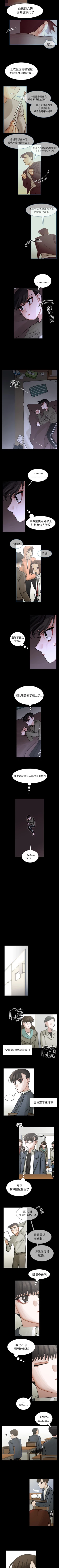 Page 307 of 美麗無罪 1-74