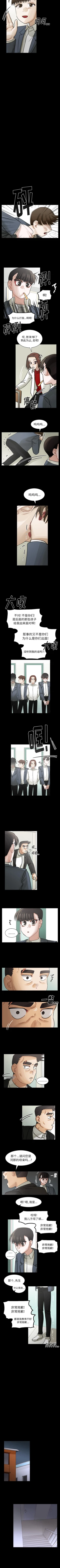 Page 308 of 美麗無罪 1-74