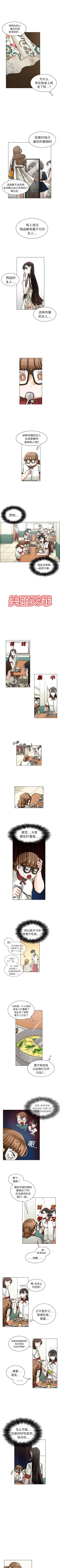 Page 30 of 美麗無罪 1-74