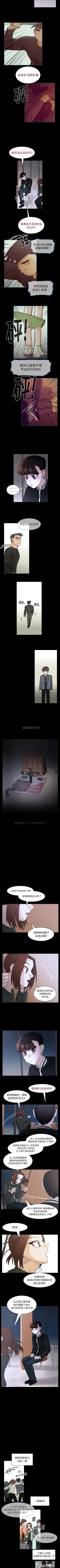 Page 311 of 美麗無罪 1-74