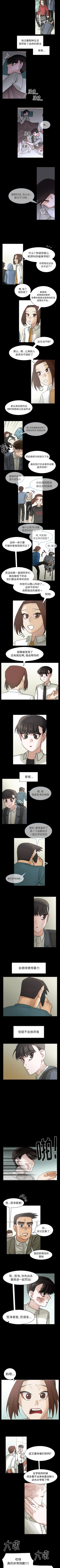 Page 312 of 美麗無罪 1-74