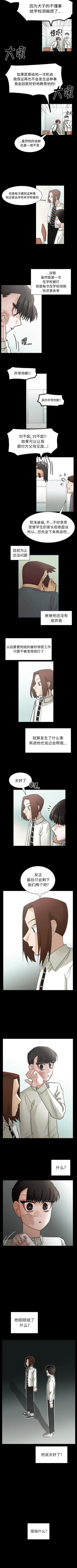 Page 313 of 美麗無罪 1-74