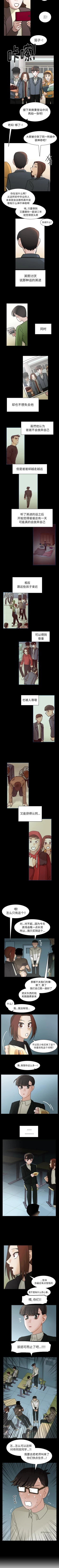 Page 315 of 美麗無罪 1-74