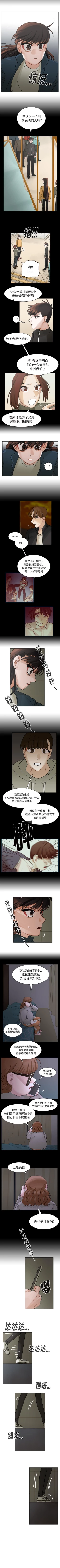 Page 316 of 美麗無罪 1-74