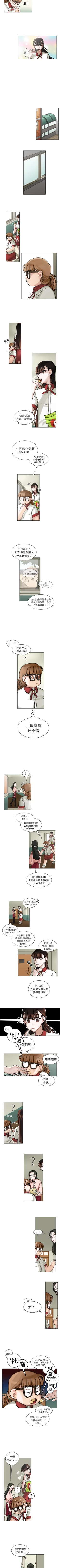 Page 31 of 美麗無罪 1-74