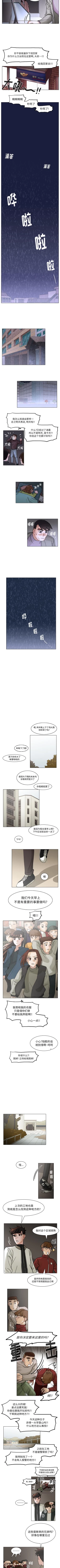 Page 322 of 美麗無罪 1-74