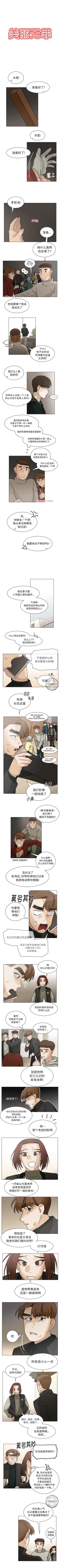 Page 324 of 美麗無罪 1-74