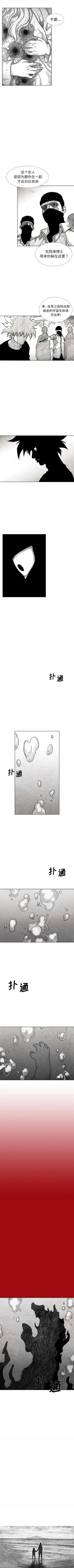 Page 333 of 美麗無罪 1-74