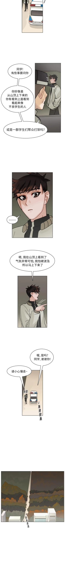 Page 338 of 美麗無罪 1-74