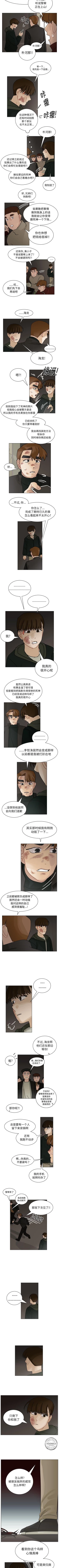 Page 339 of 美麗無罪 1-74