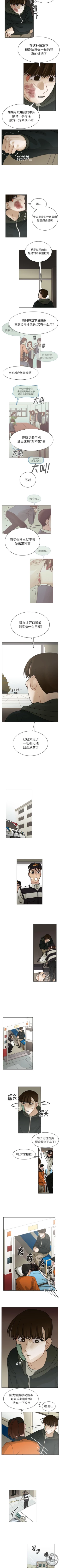 Page 340 of 美麗無罪 1-74