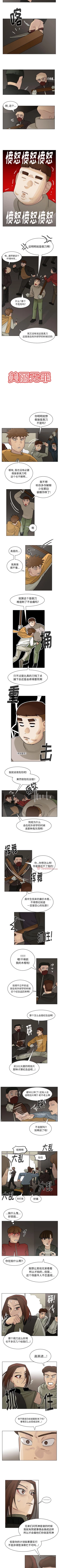Page 344 of 美麗無罪 1-74