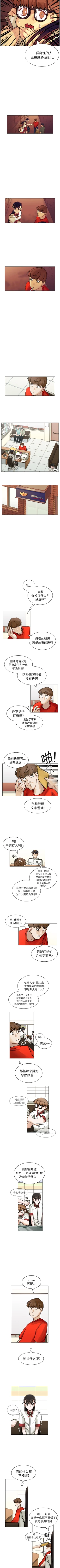 Page 35 of 美麗無罪 1-74