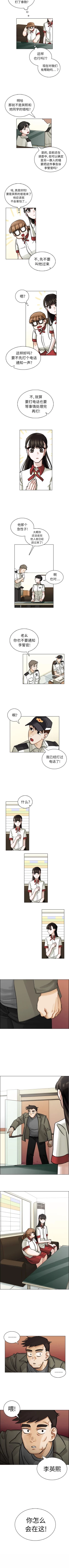 Page 37 of 美麗無罪 1-74