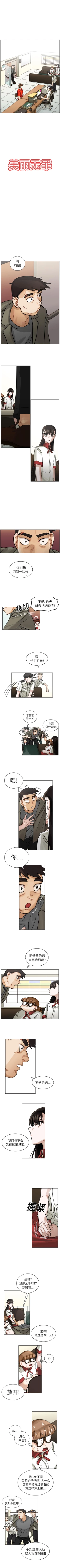 Page 38 of 美麗無罪 1-74