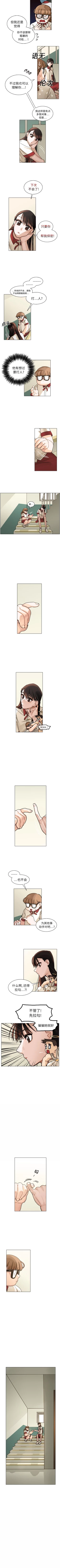 Page 45 of 美麗無罪 1-74