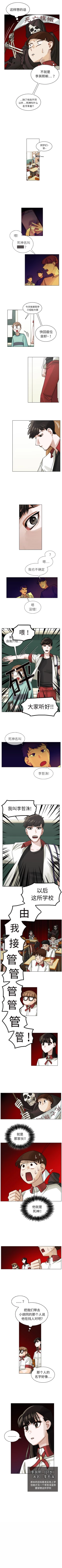 Page 47 of 美麗無罪 1-74