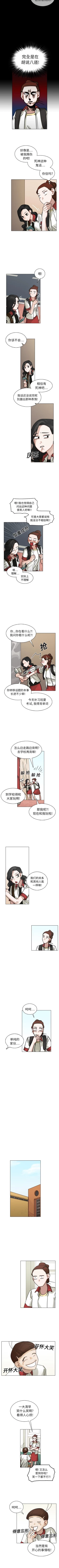 Page 49 of 美麗無罪 1-74